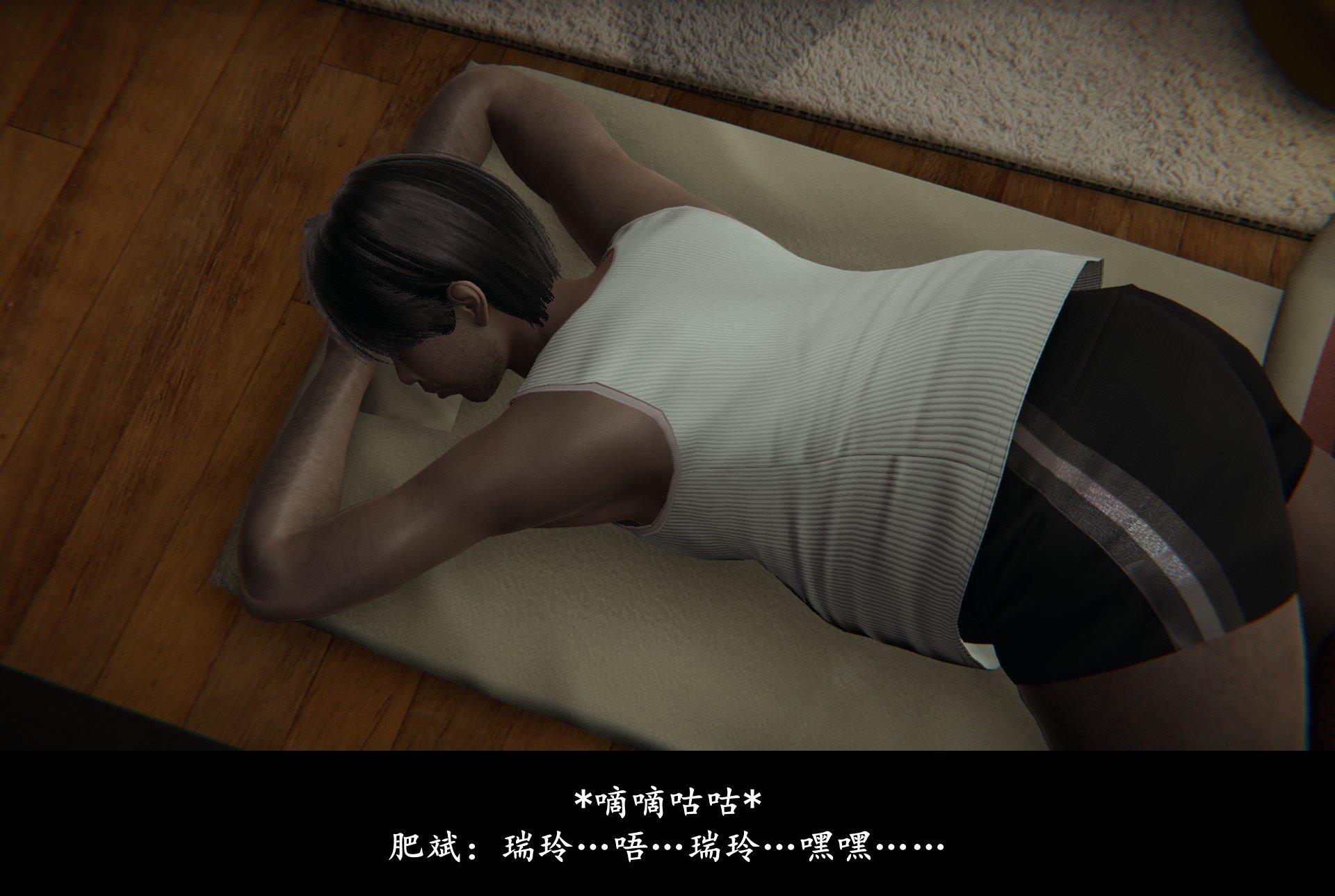 抹茶回忆录·临时女友篇 1 第 48 页
