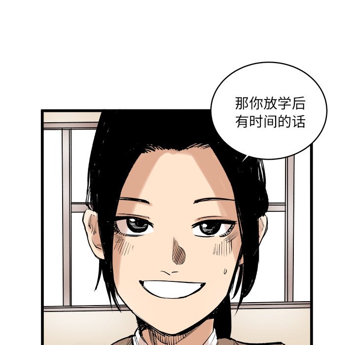 第9话 第 72 页