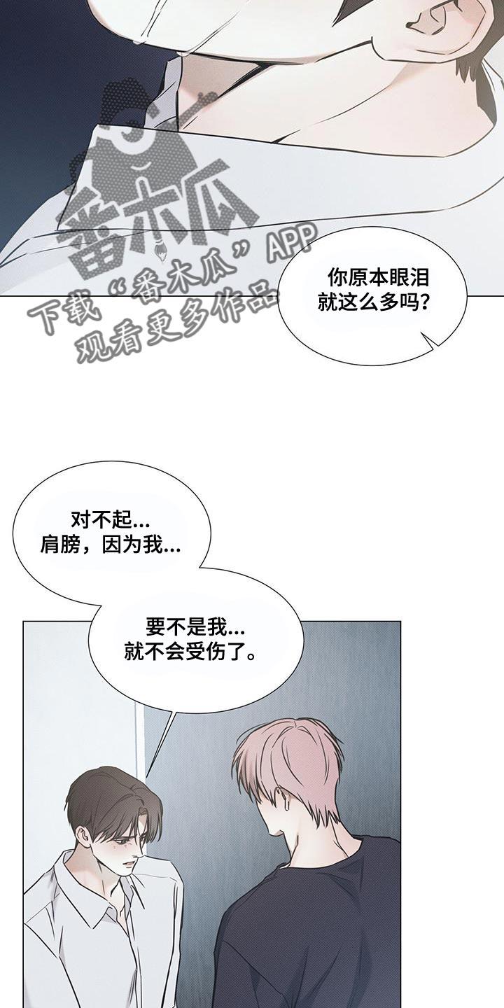 第116话 【第二季】全部都可以说 第 13 页
