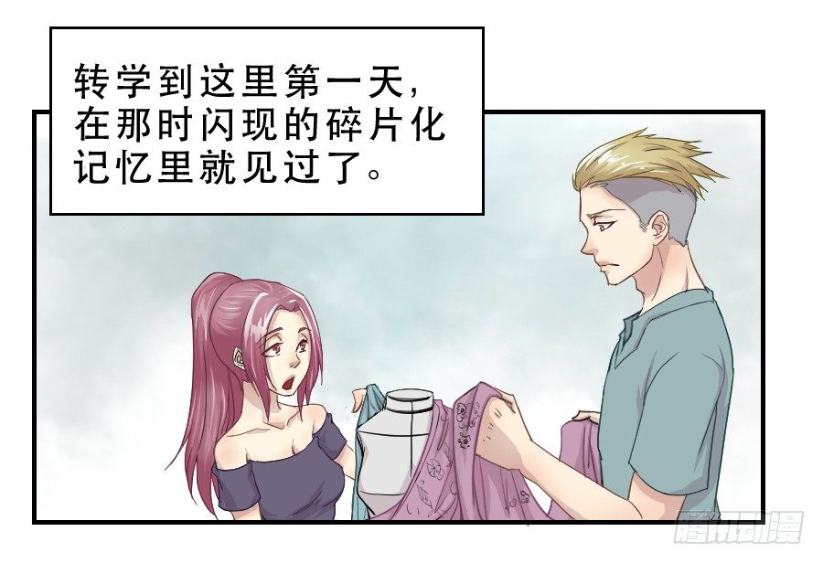 假面美人 第 13 页