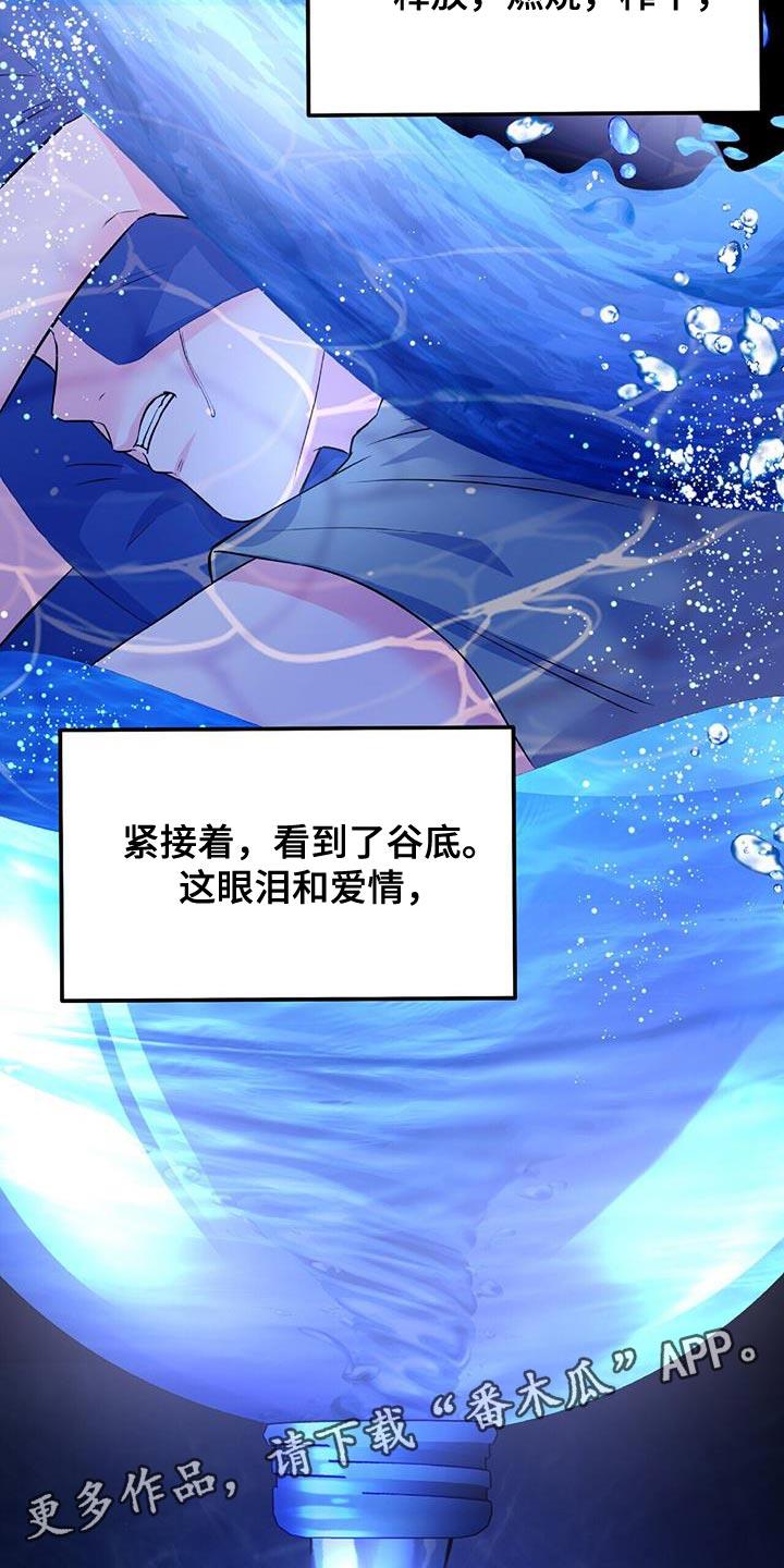 第13话 挣扎 第 33 页