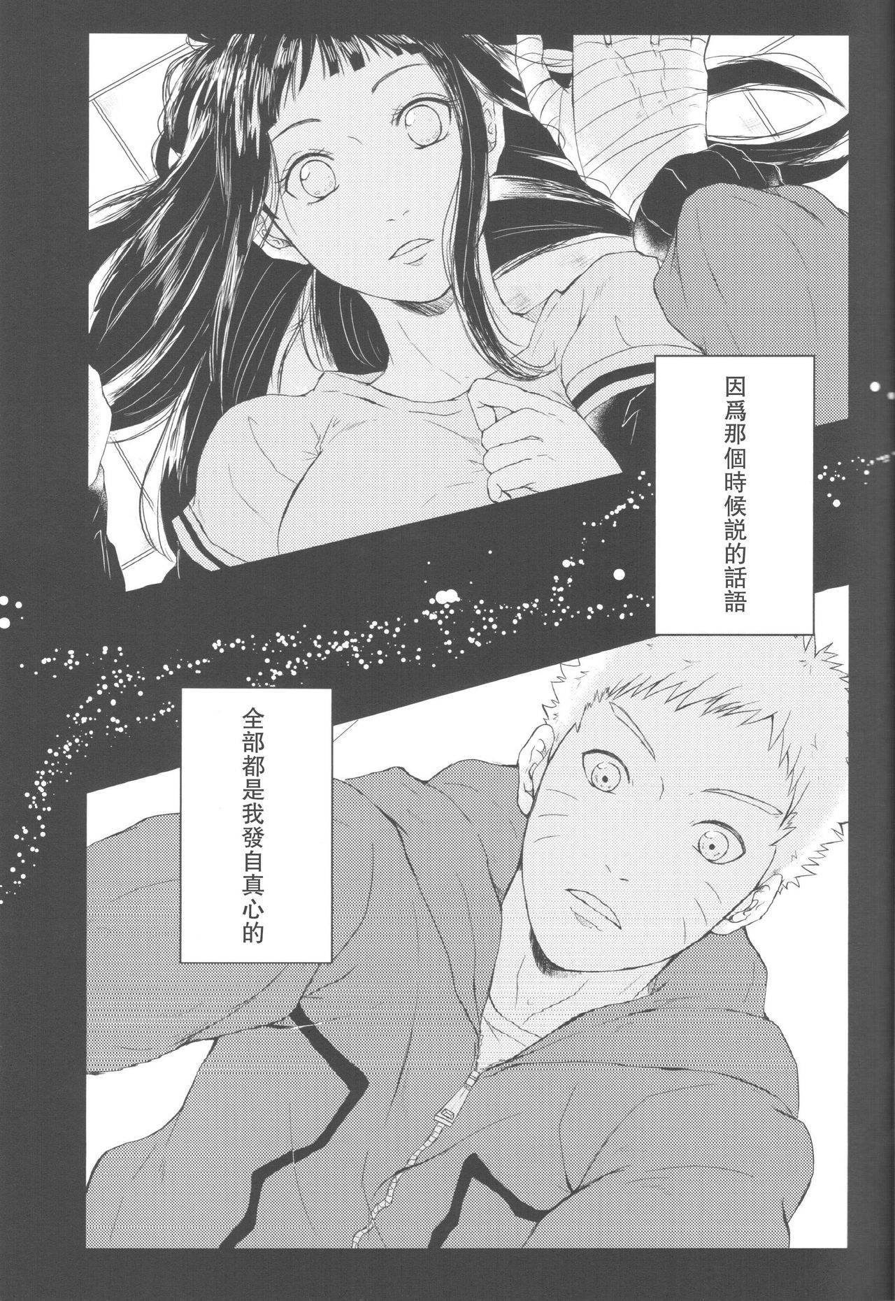 第1话 第 5 页