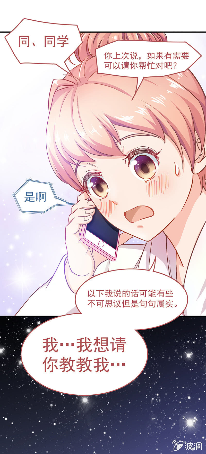 第八回 第 8 页