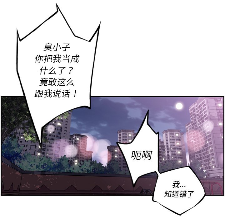 第52话 第 8 页