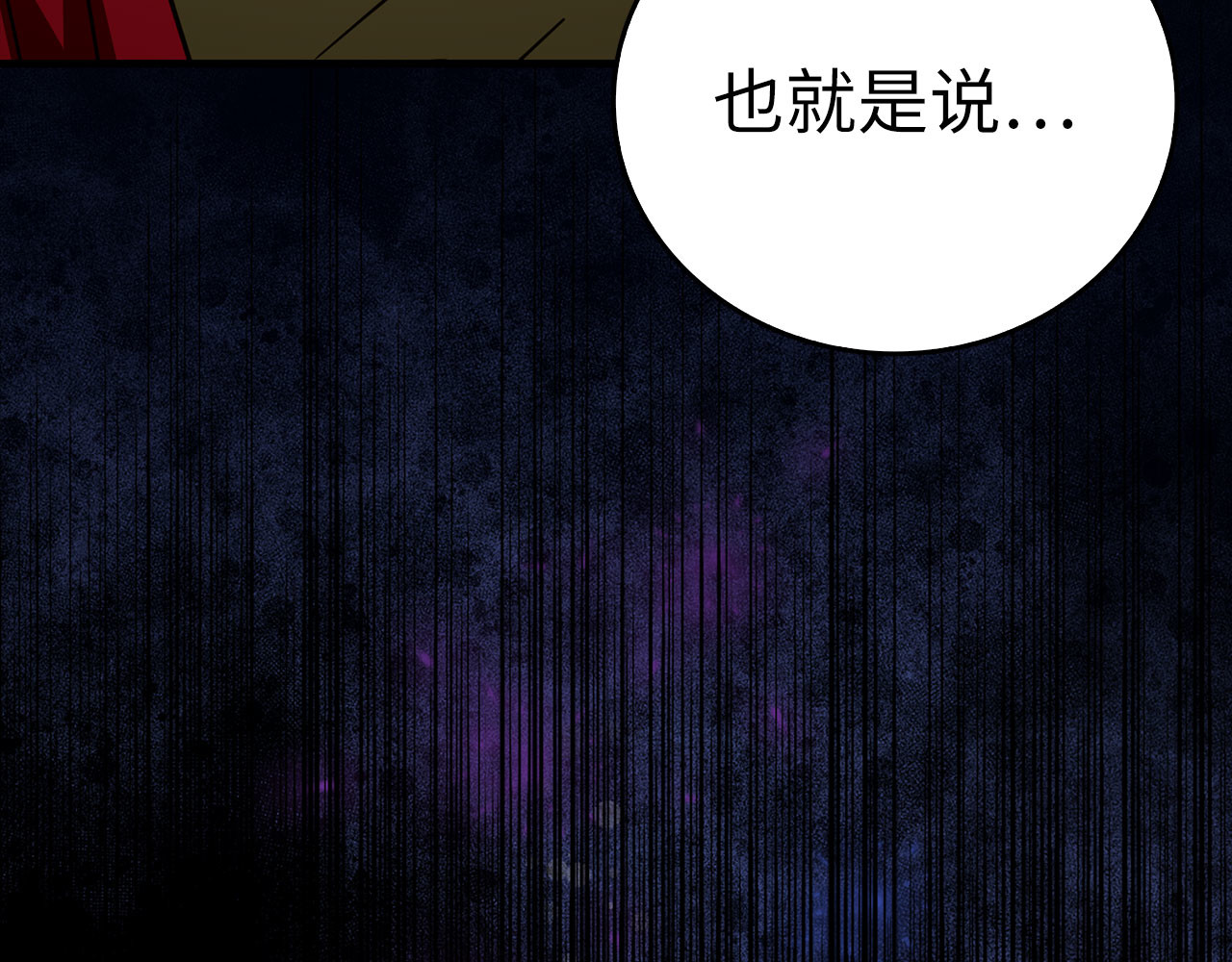 第91话 签订契约 第 160 页