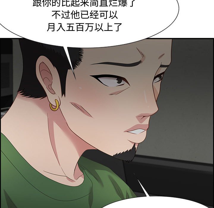第12话 第 36 页