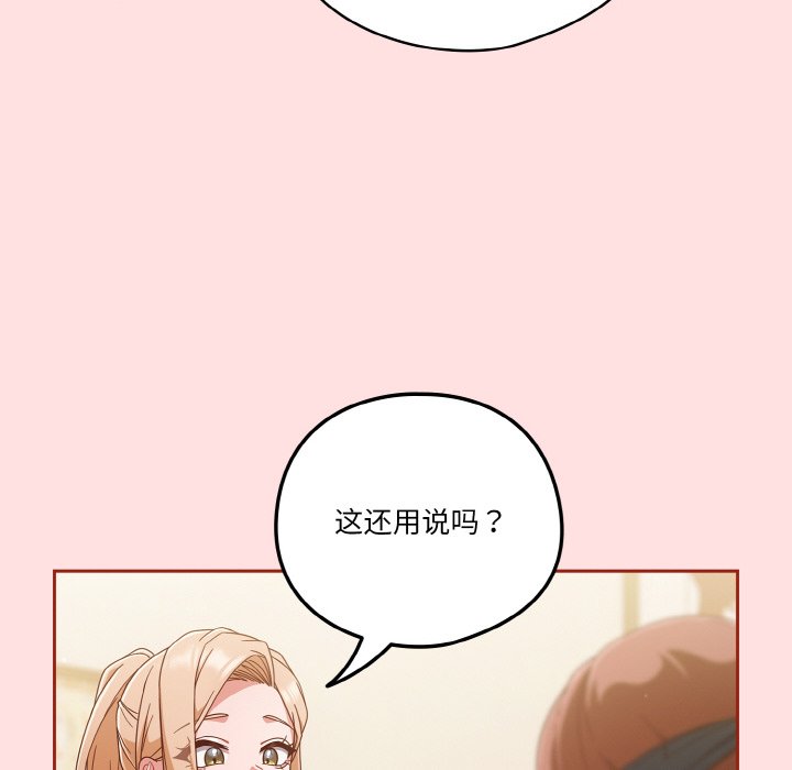 第20话 第 58 页