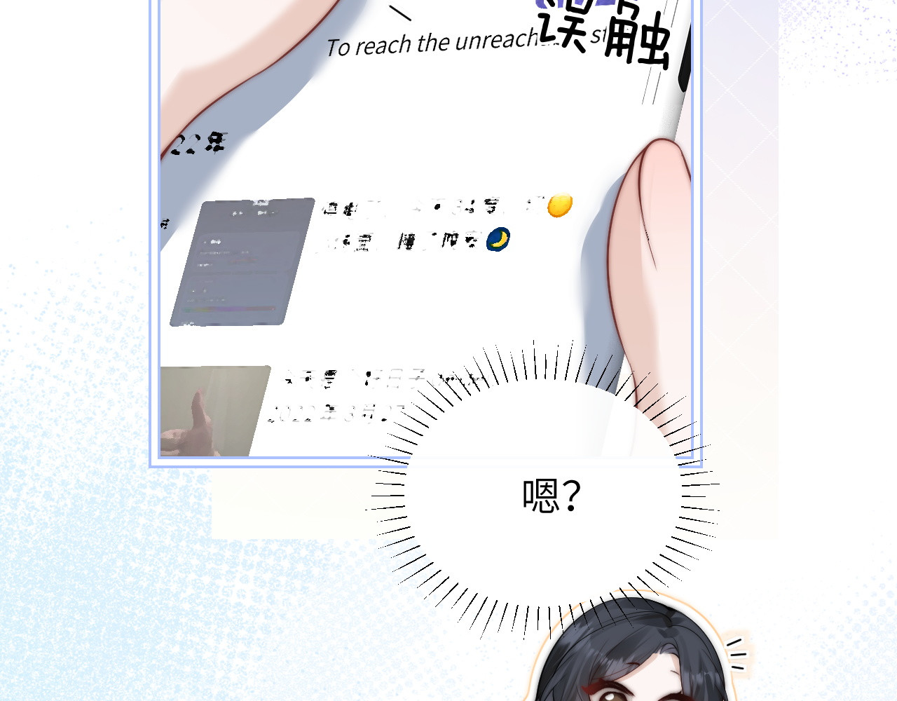 第23话 危险的鲨鱼 第 48 页