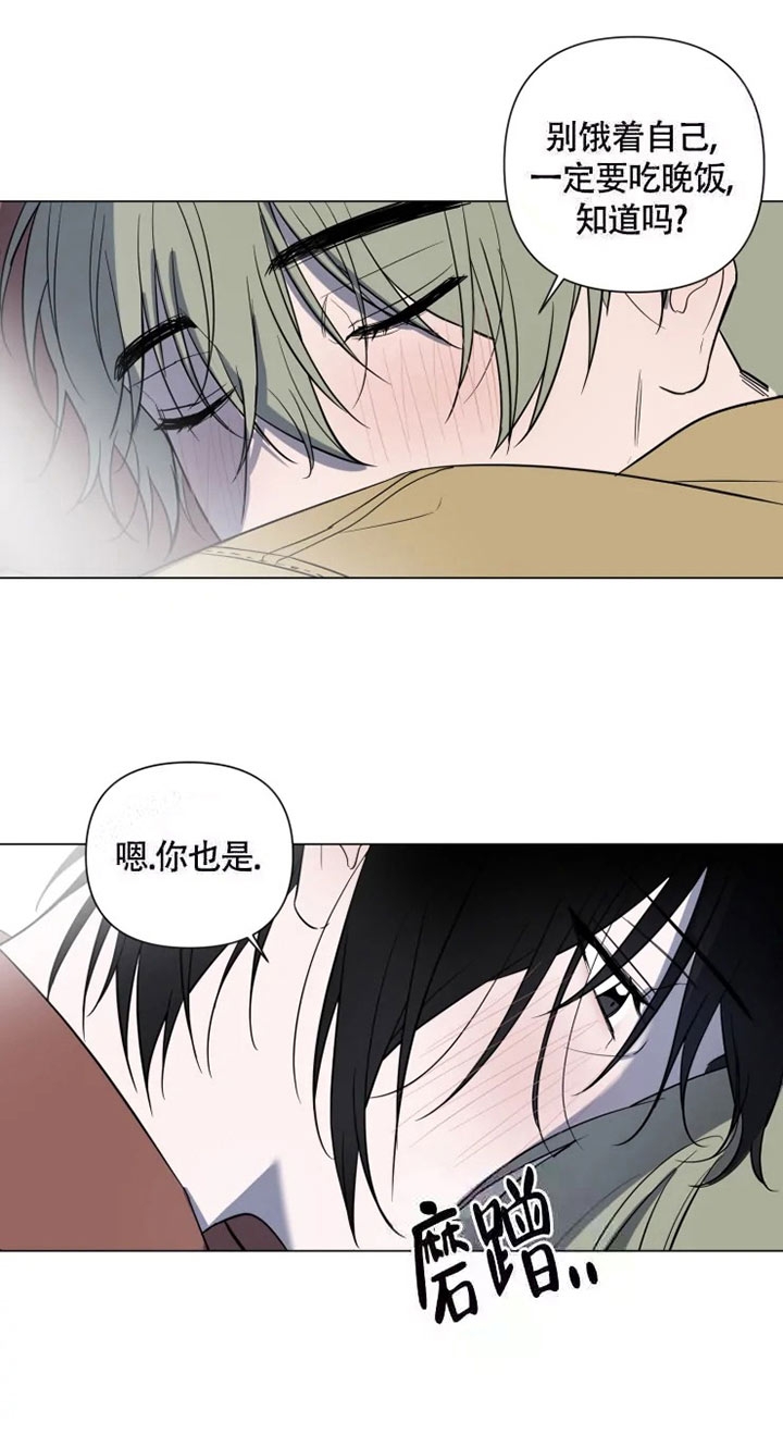 第53话 不能收 第 3 页
