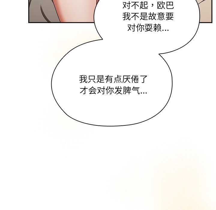 第25话 第 119 页