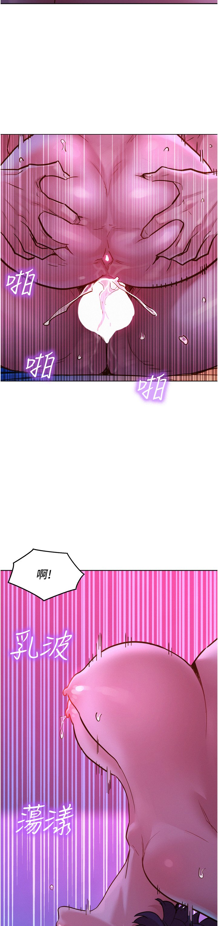 第30话 - 澄雅灵活的舌技 第 35 页