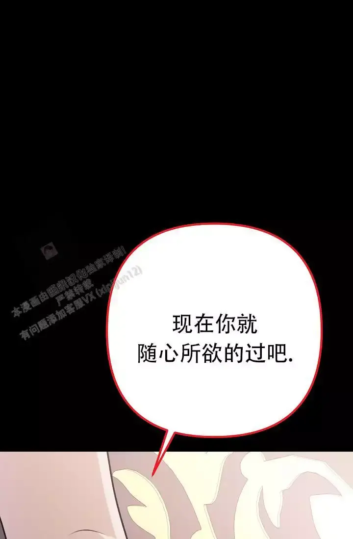 第20话 象牙堡 第 70 页