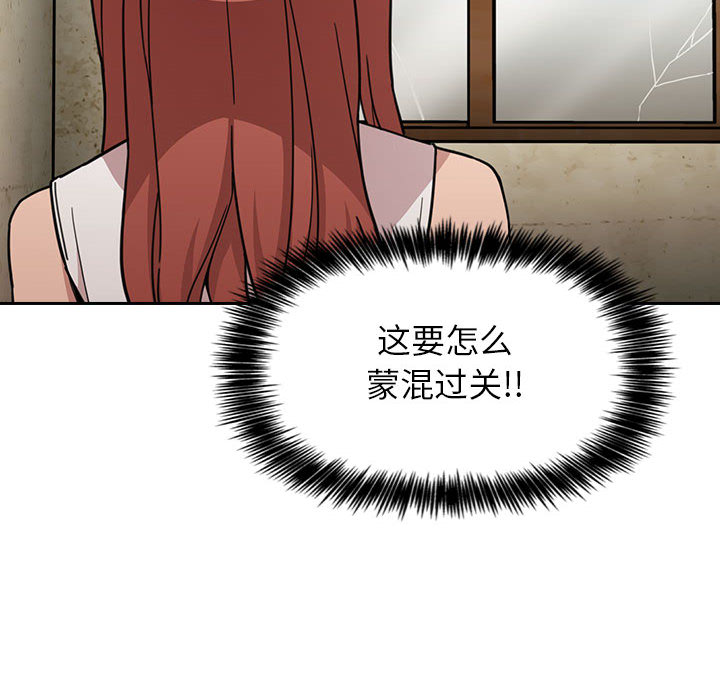 第1话 第 92 页