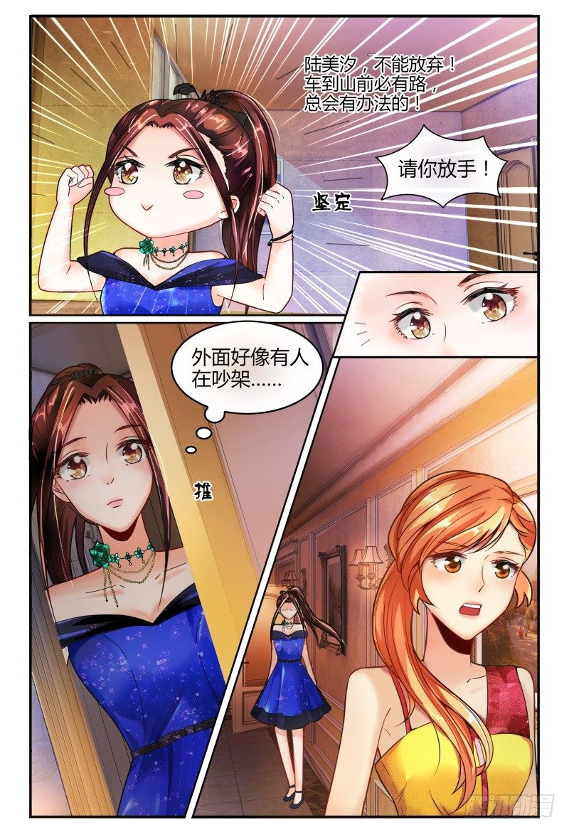 133船到桥头自然直 第 4 页