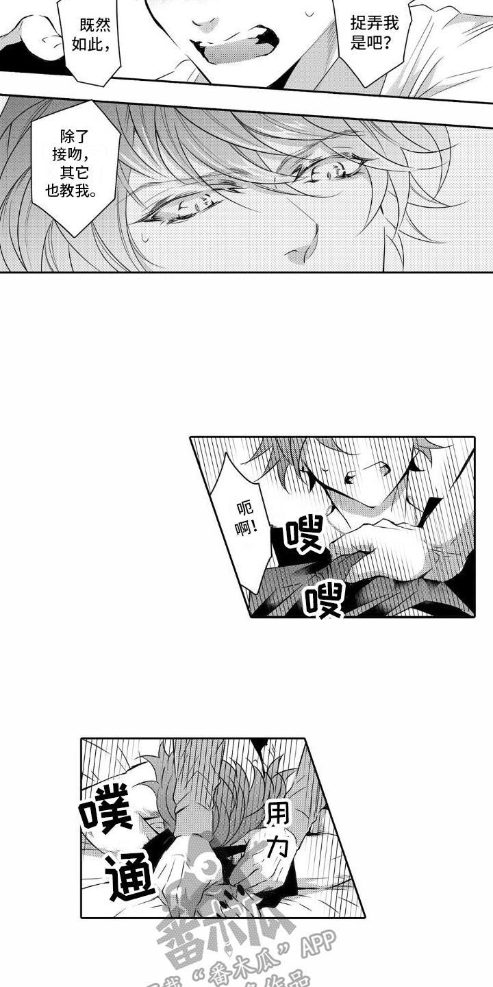 第8话 感动 第 7 页