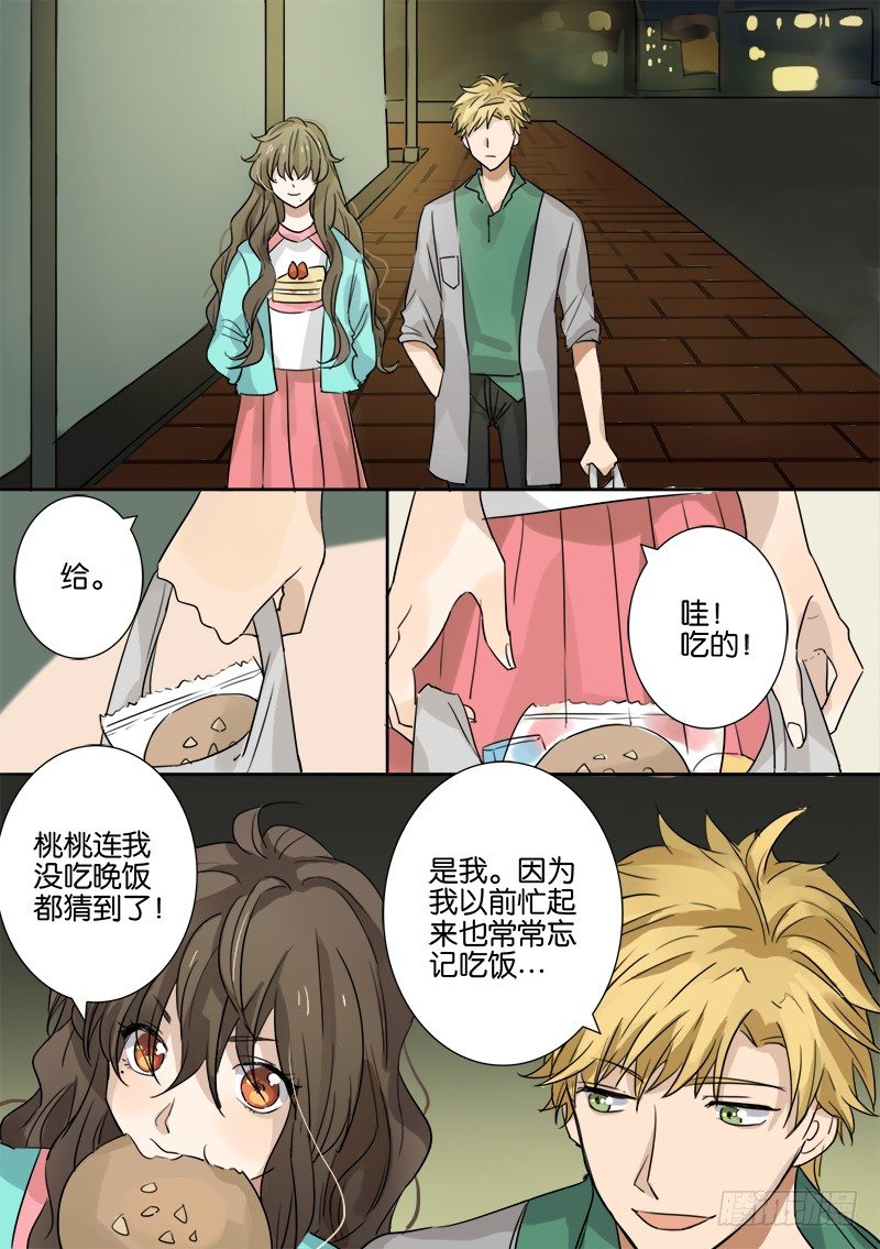 第七话 第 10 页