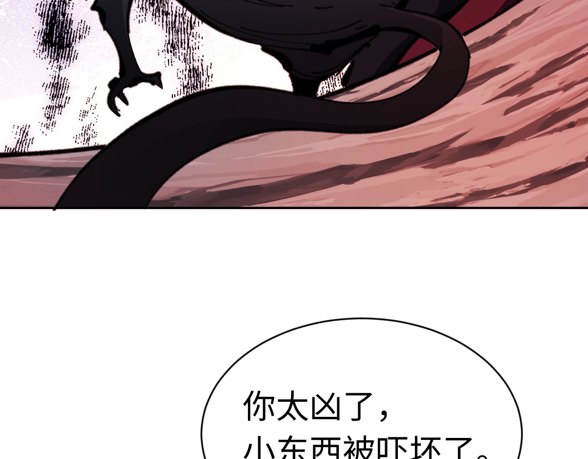 第22话 师尊，请为弟子补充修为！ 第 80 页