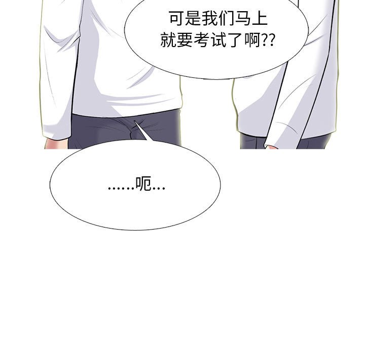 第134话 第 83 页
