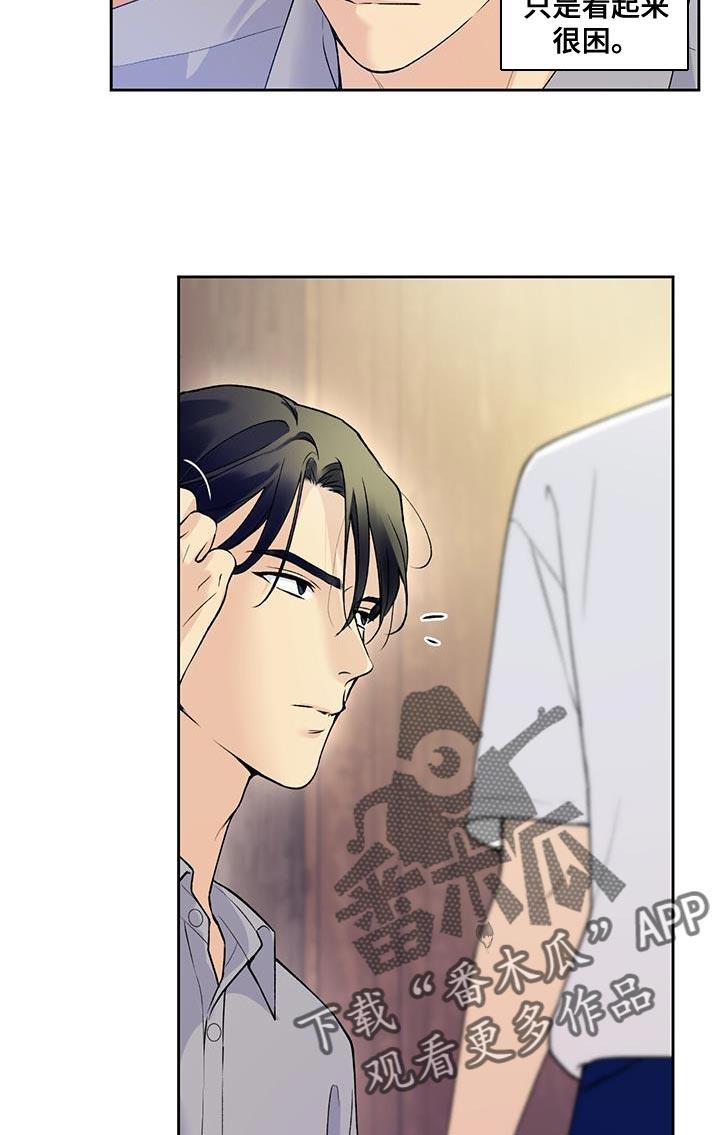 第37话 我送你回去 第 12 页