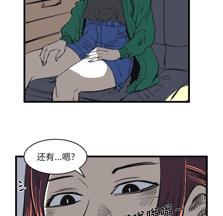 第12话 第 55 页