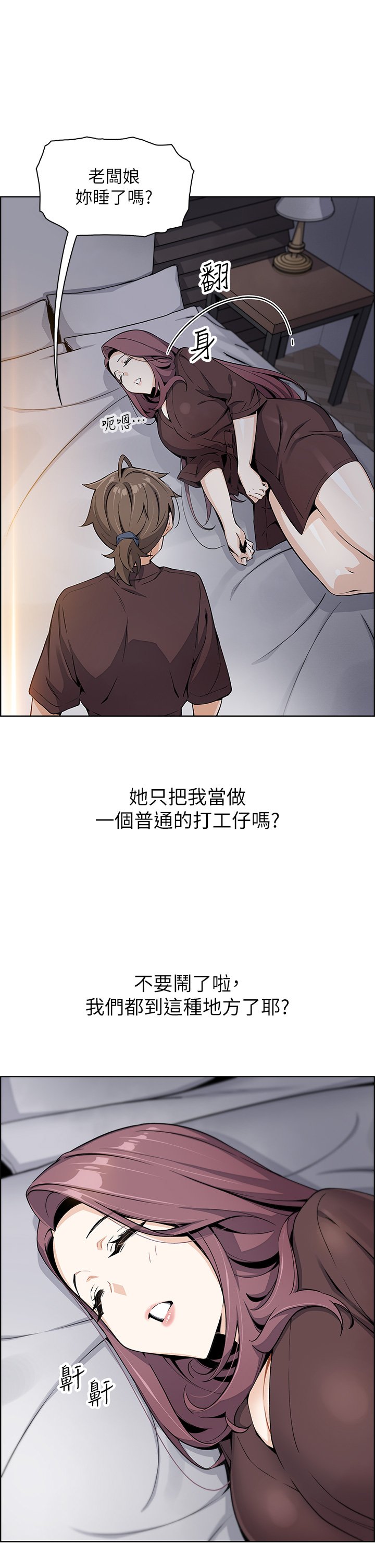 第12话 - 老闆娘，可以跟我做吗? 第 44 页