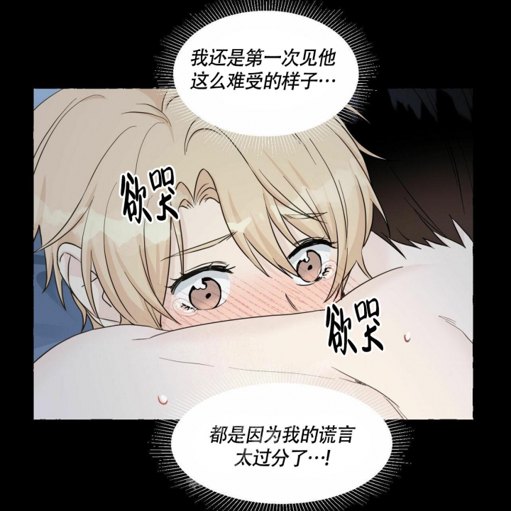 第75话 你很好 第 6 页
