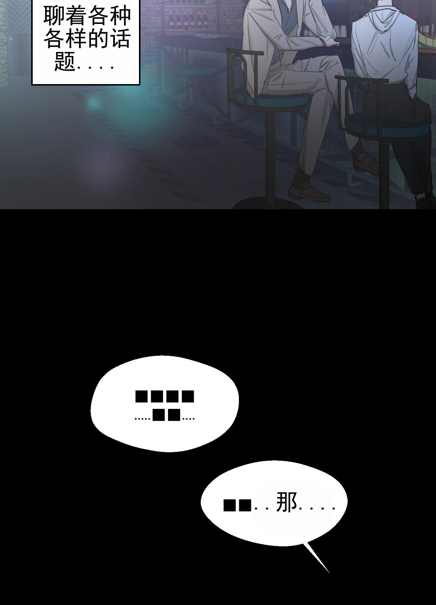 第2话 什么都答应 第 10 页
