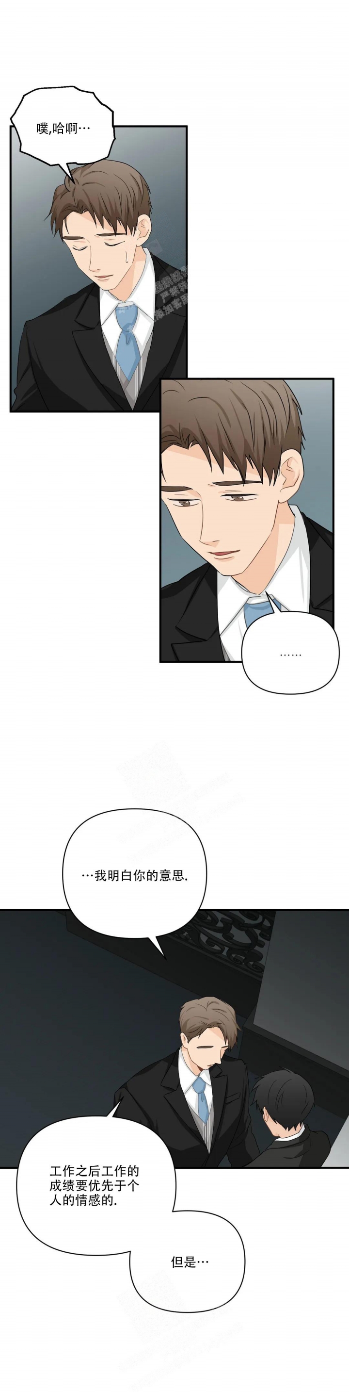 第106话 很美 第 5 页
