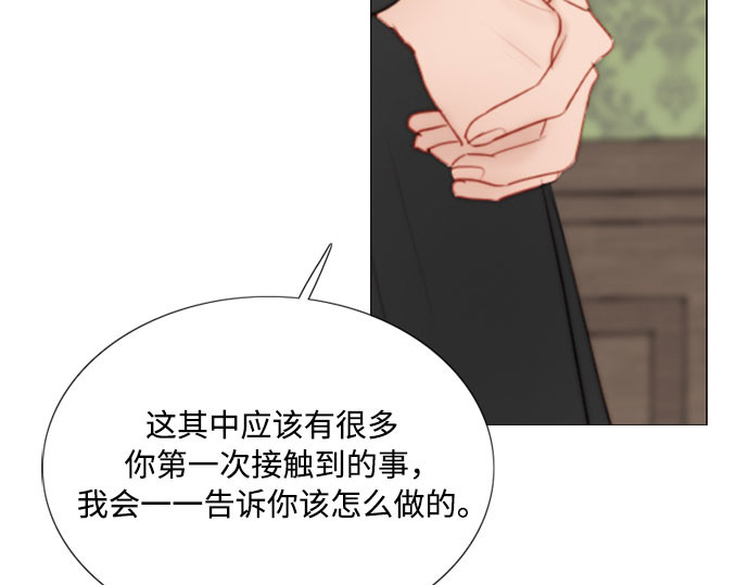 第52话 隐秘的肢体接触 第 54 页
