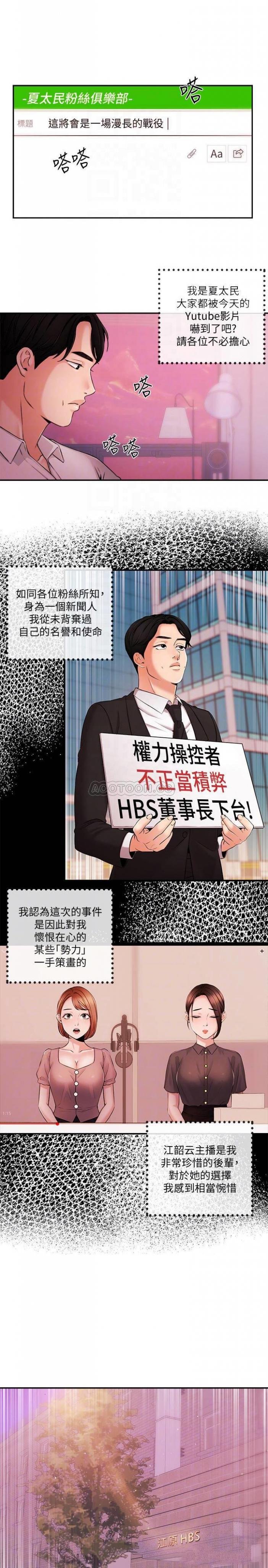 第39话- 爆料 第 14 页
