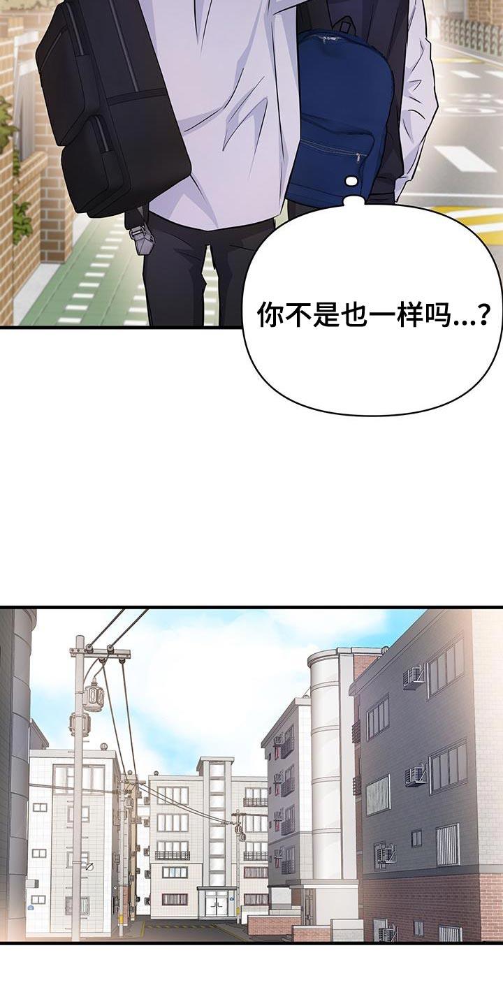 第36话 主动解释？ 第 29 页