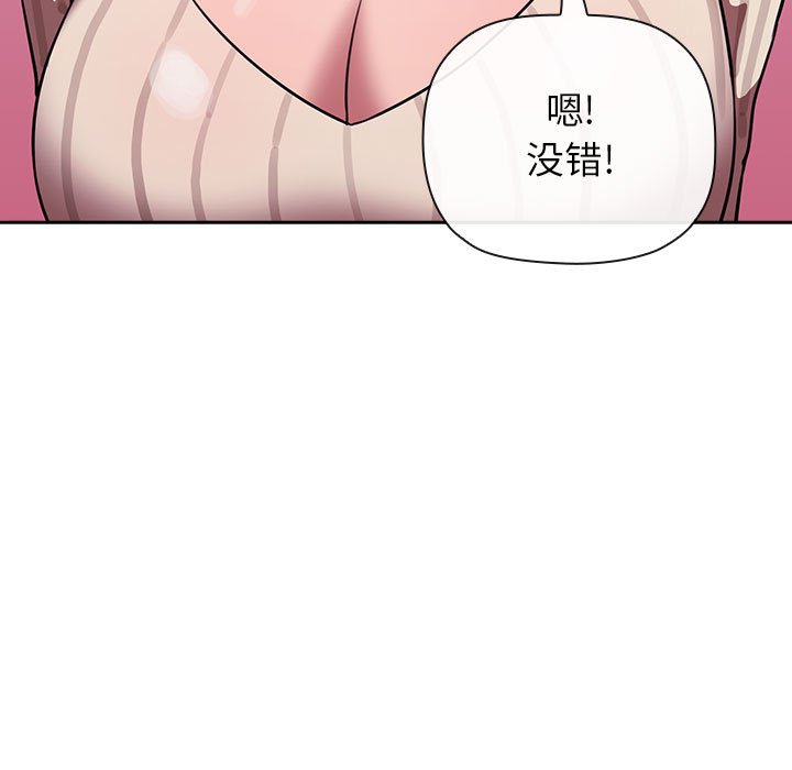 第18话 第 133 页