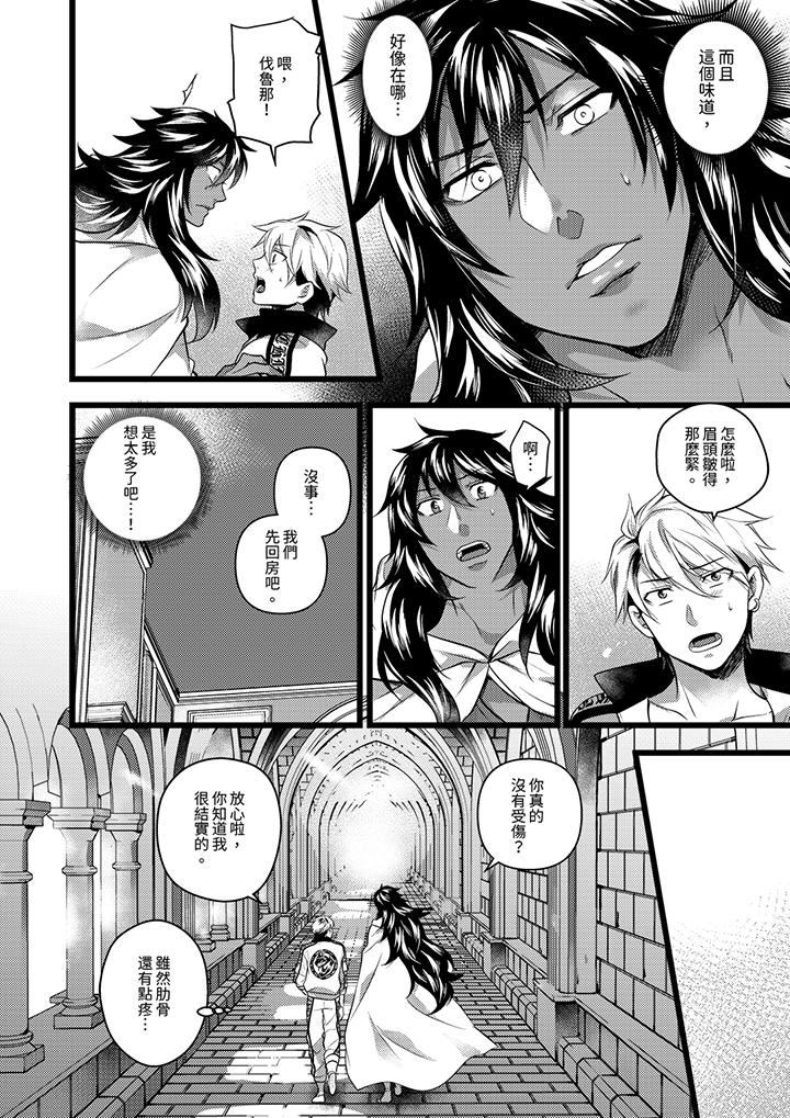 第33话 第 7 页