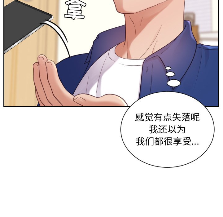 第12话 第 112 页