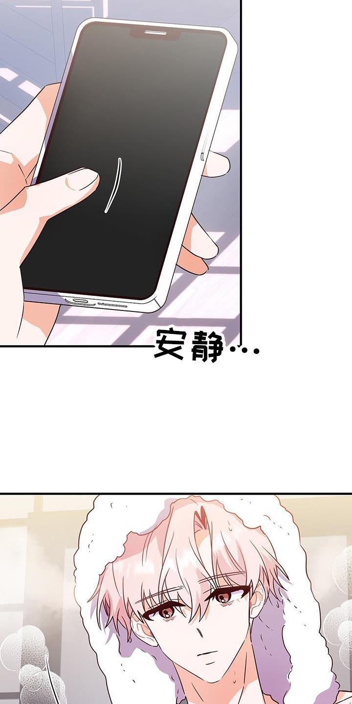 第37话 消息 第 13 页