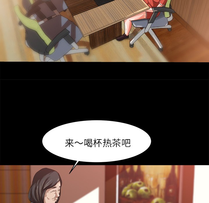 第8话 第 75 页