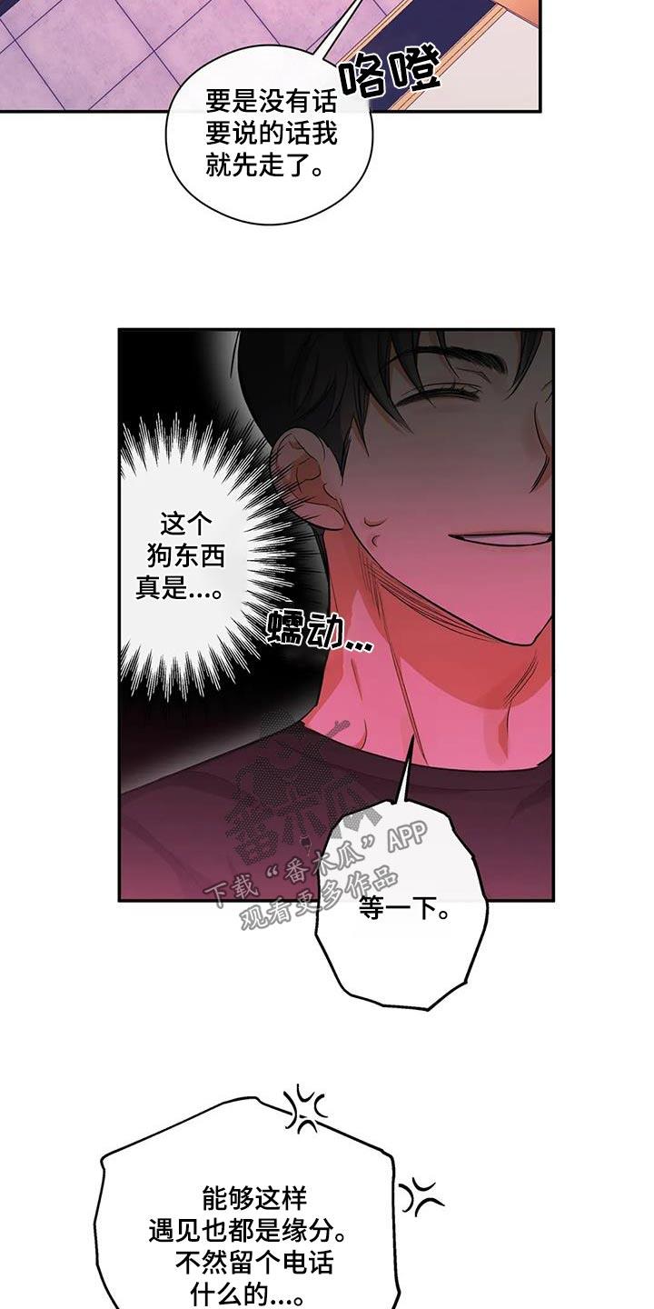 第62话 去世 第 9 页