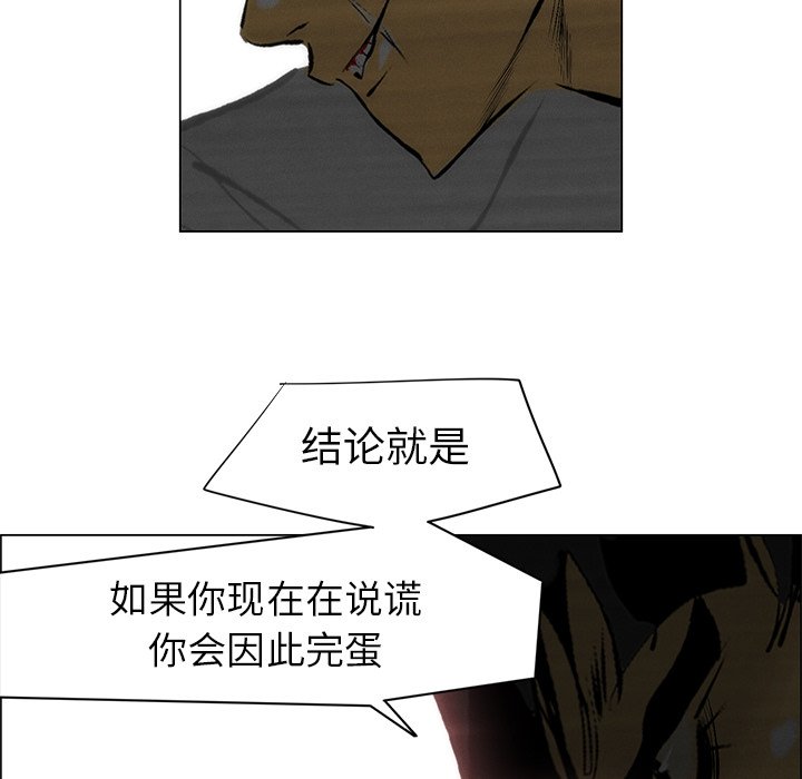 第46话 第 12 页