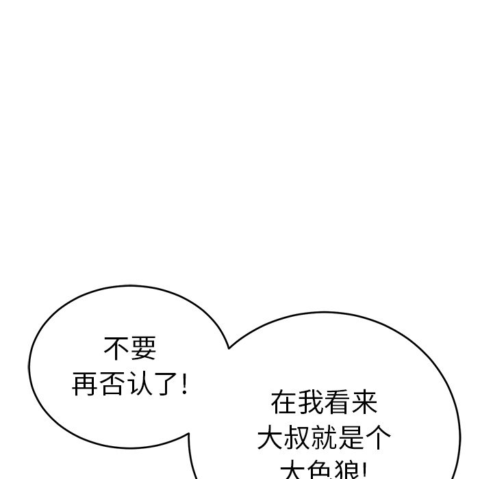 第41话 第 72 页