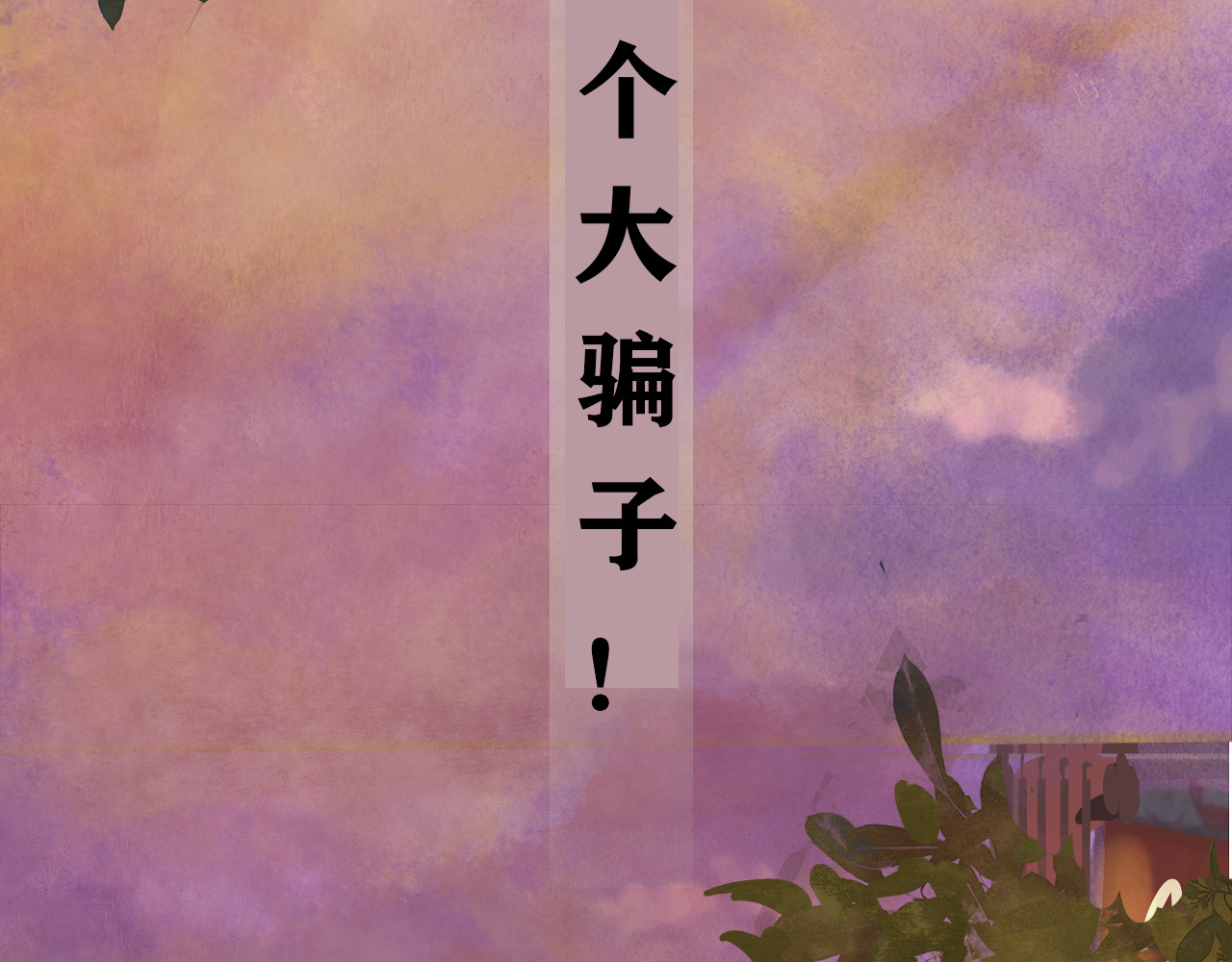 第10话 我们一起回家吧 第 93 页