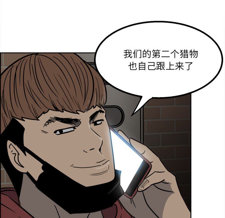 第20话 第 100 页