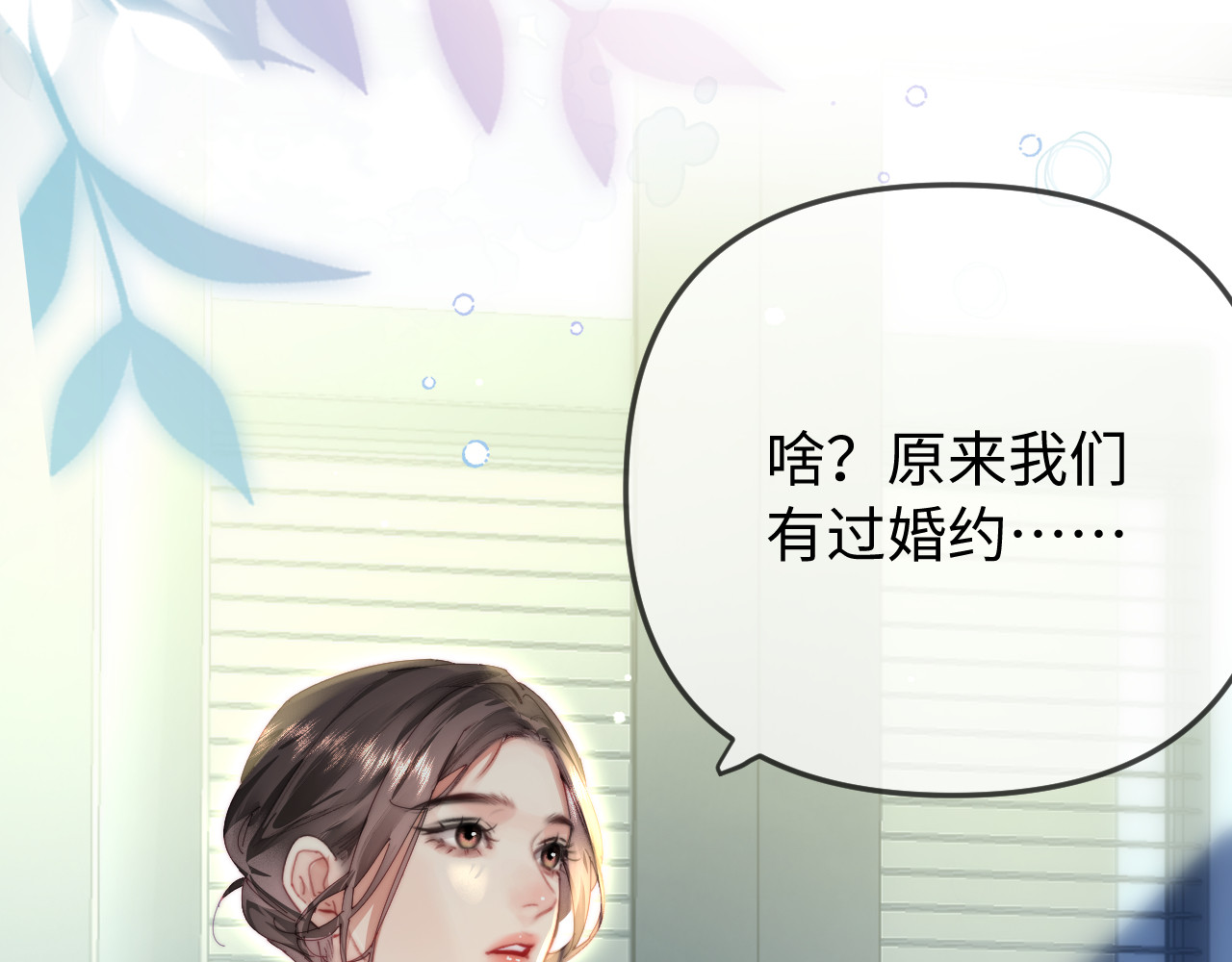 第96话 夫妻跨年 第 48 页