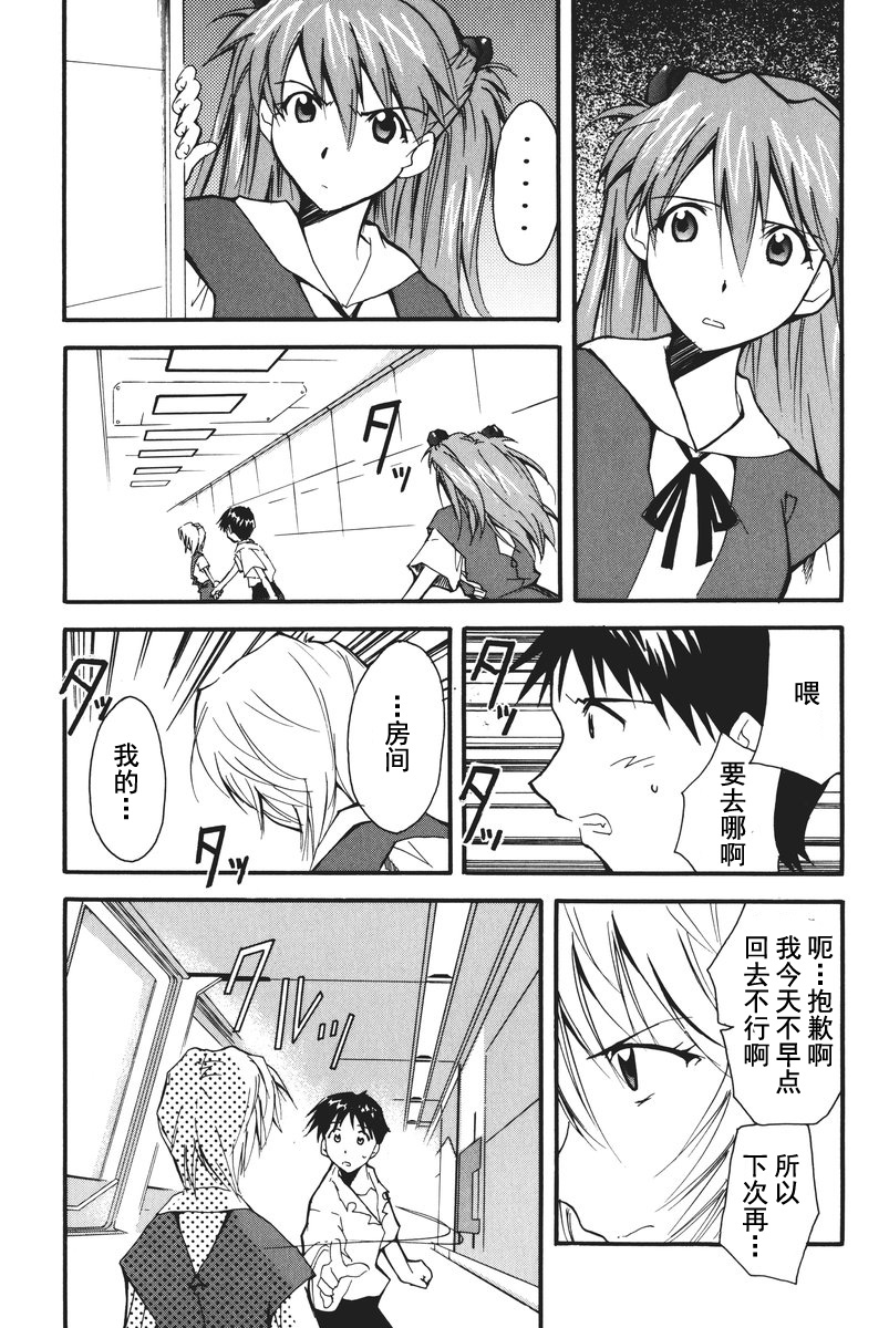 第1话 第 69 页