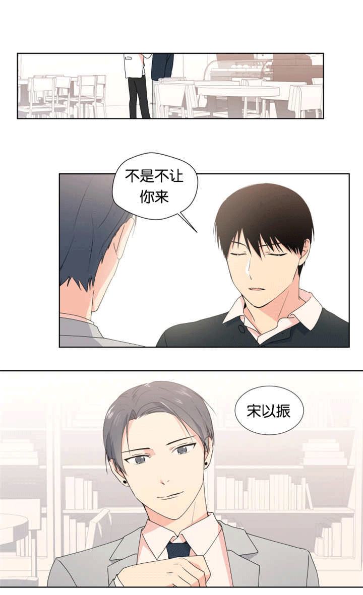 第21话 第21话 第 4 页