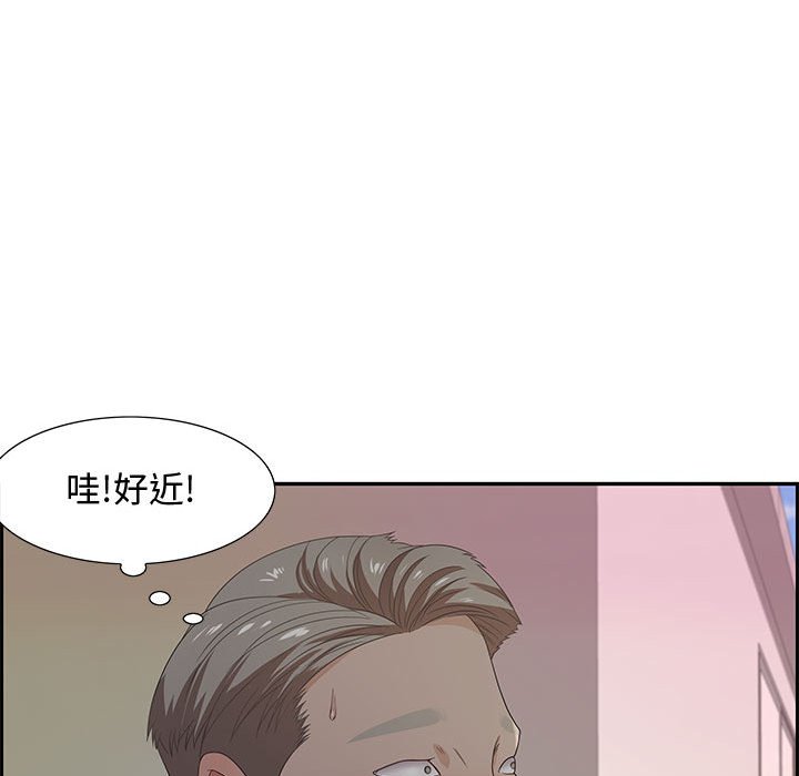 第11话 第 73 页