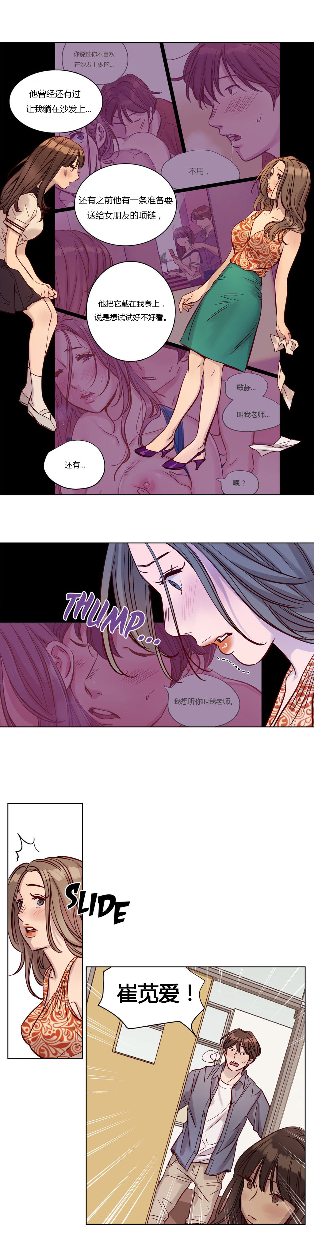 第1话 第 249 页