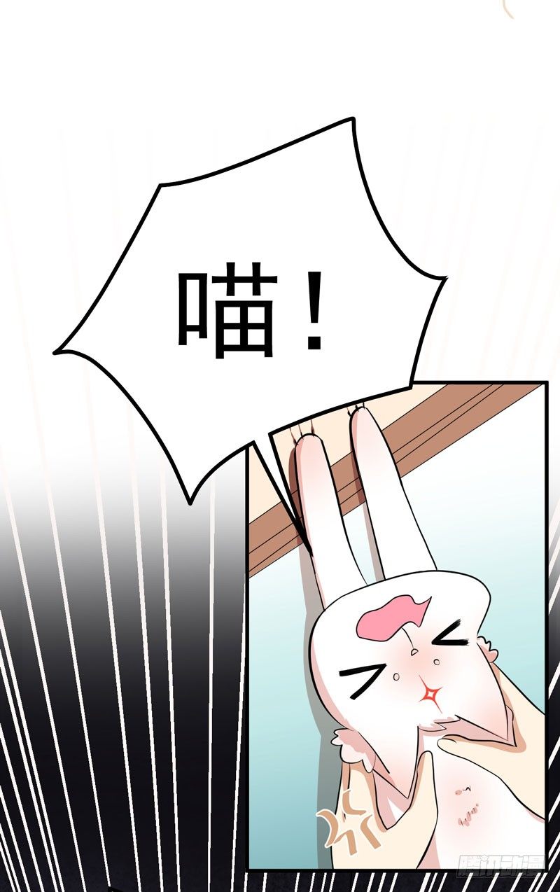 赤果果的男妖 第 11 页