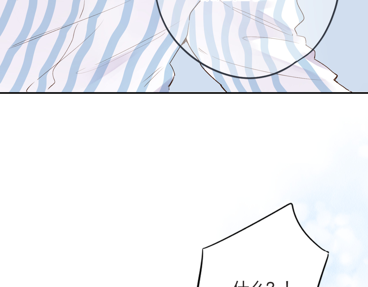 第39话 礼物 第 58 页