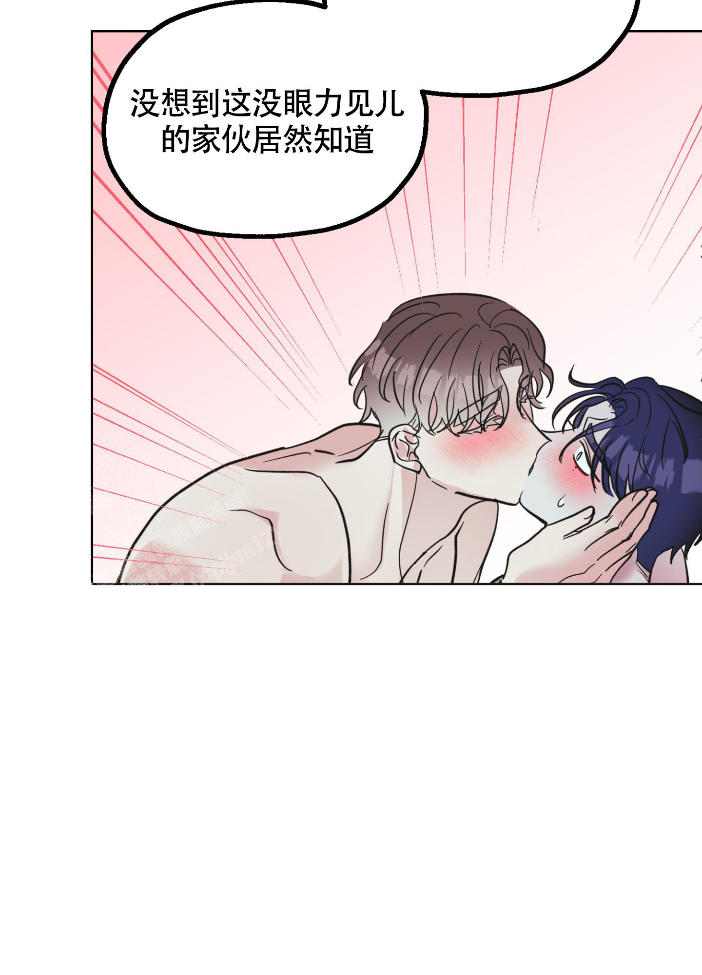 第9话 可以继续 第 44 页