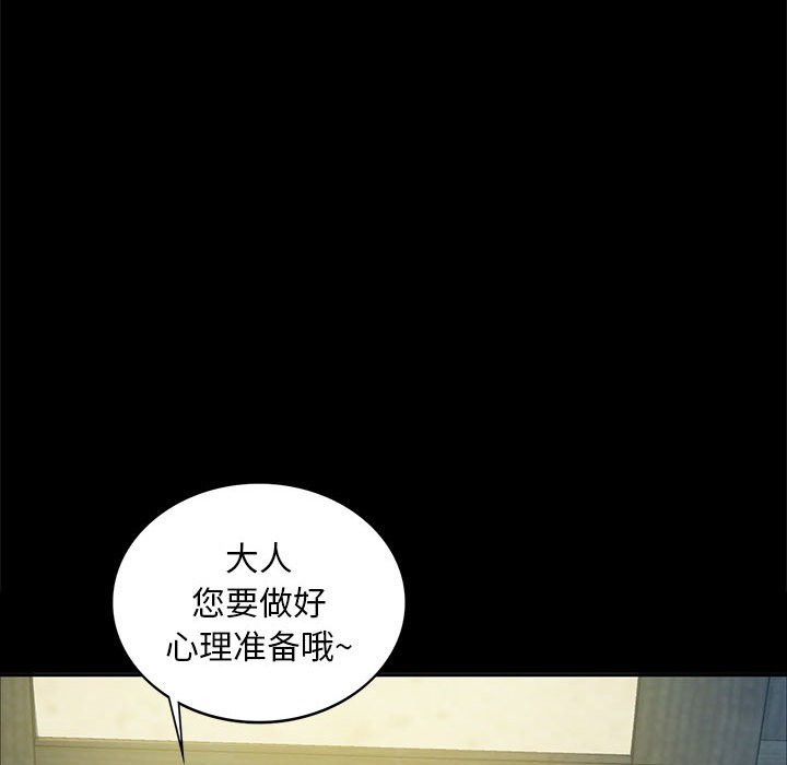 第16话 第 89 页